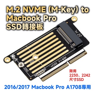 2016 2017 Macbook Pro A1708 專用 M.2 M-Key NVME SSD 轉接板