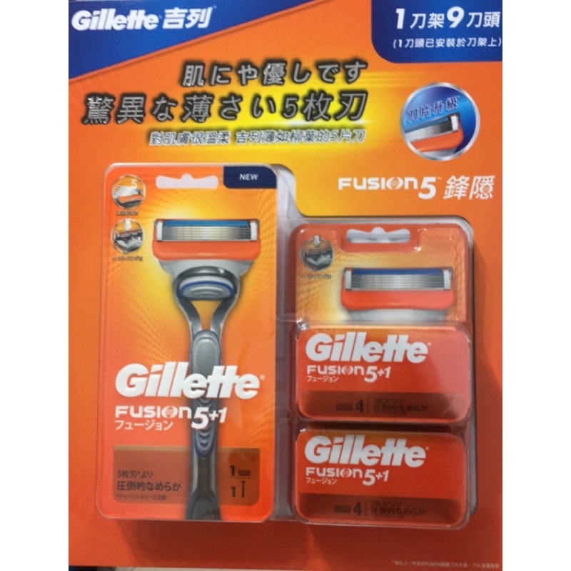 Gillette 吉列 鋒隱刮鬍刀 🌟 全新 好市多Costco 🔥🔥🔥 新竹可面交