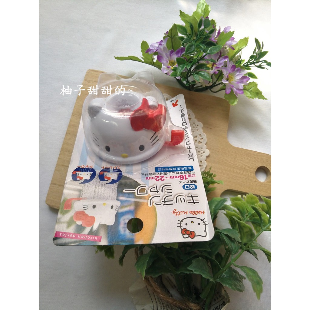 日本帶回-三麗鷗 Kitty造型 水龍頭 兩切換 【柚子甜甜的~】