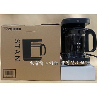 🔥全新台灣公司貨🔥 Stan.系列 雙重加熱咖啡機 EC-XAF30
