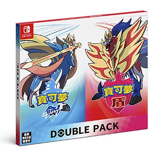【as電玩】ns switch 寶可夢 劍 + 寶可夢 盾 雙重包 中文版