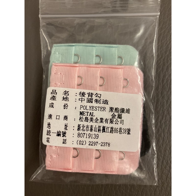 女生內衣的後背勾4個 全新 蝦皮購物