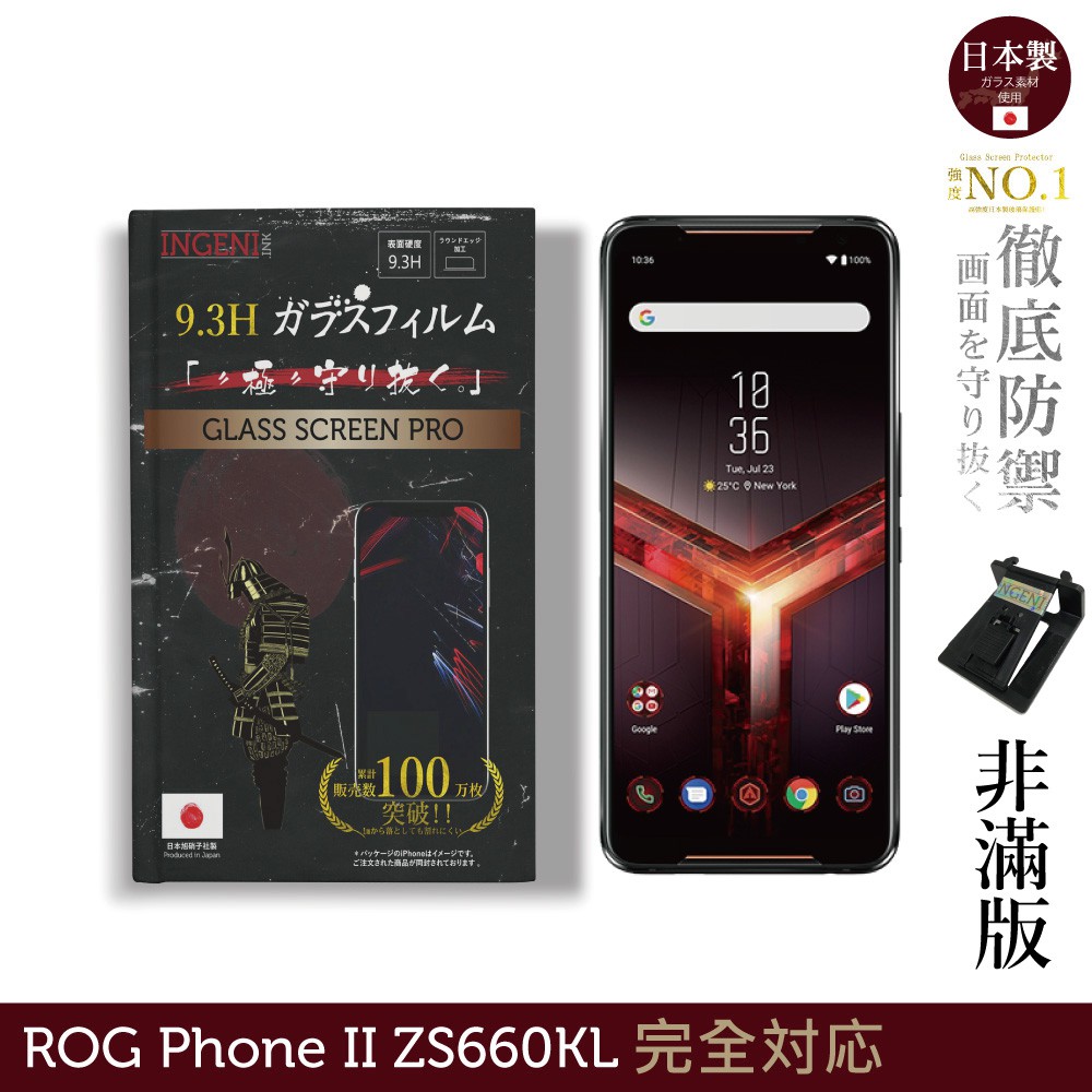 INGENI 日本製玻璃保護貼 (非滿版) 適用 ASUS ROG Phone II ZS660KL 現貨 廠商直送