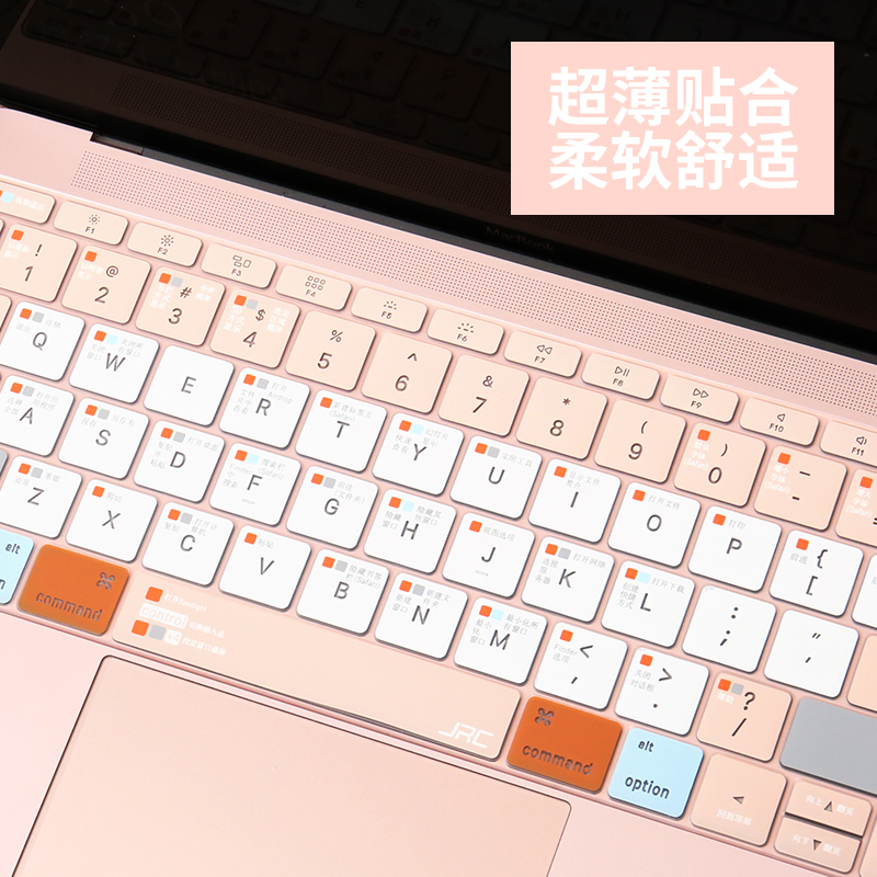 【七千貓數碼】創意  防塵 鍵盤保護膜JRC苹果Macbook笔记本2020新款pro16电脑15键盘膜air