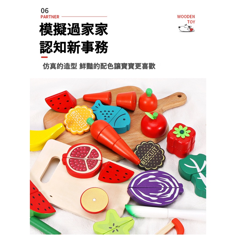 ❤️台灣現貨❤️ 木製玩具  磁性蔬菜水果切切樂組 扮家家酒 廚房玩具 仿真玩具 兒童生日聖誕禮物 交換禮物