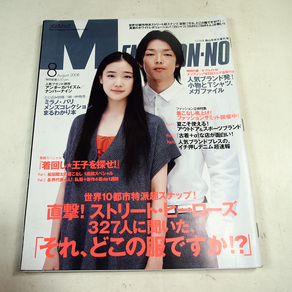森山未來 優惠推薦 21年10月 蝦皮購物台灣