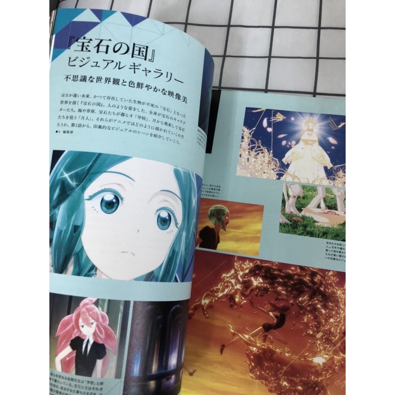 現貨 寶石之國畫冊雜誌同人本合售日版 蝦皮購物