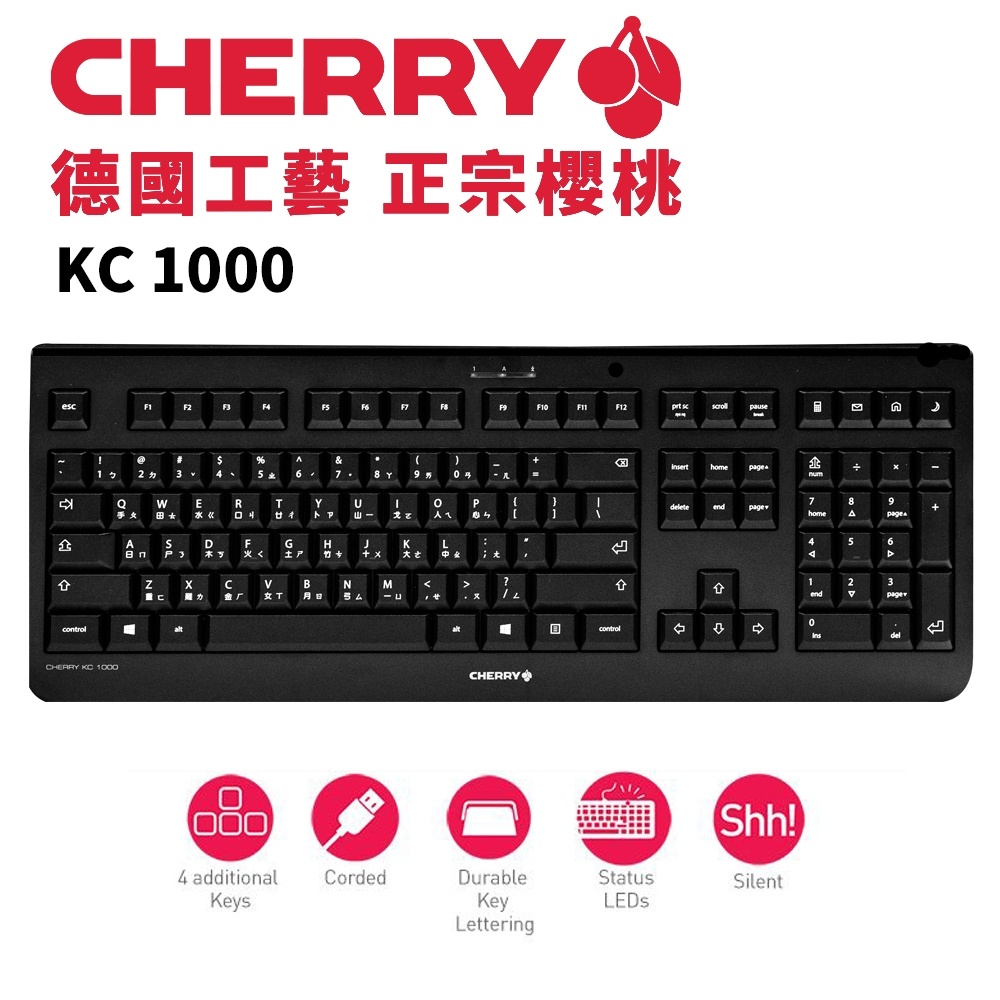 《LuBao》✨快速出貨✨鍵盤大廠CHERRY 櫻桃 KC1000 有線鍵盤 黑色 中文 (注音/倉頡) 超取拆包裝