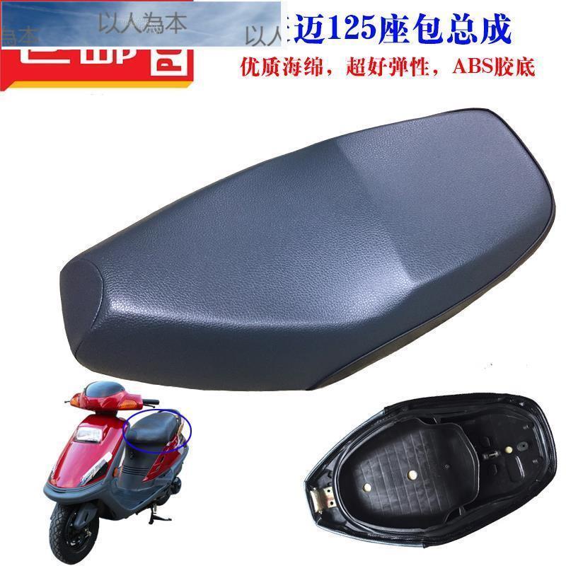 Gy6豪邁125 Ptt Dcard討論與高評價網拍商品 2021年11月 飛比價格