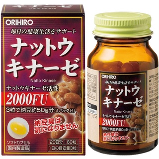 現貨 日本ORIHIRO 納豆激酶2000FU 60粒