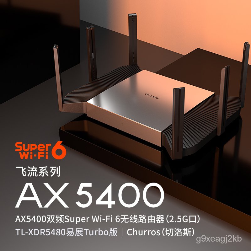 TP-LINK AX5400雙頻千兆無線路由器WiFi6路由器高速網絡智能遊戲路由穿墻家用路由器Mesh XDR5480