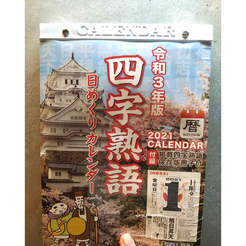 四字熟語 拍賣 評價與ptt熱推商品 21年6月 飛比價格