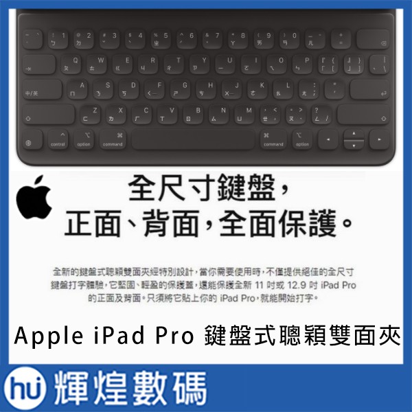 Ipad Pro 12 9 鍵盤繁體中文 Ptt Dcard討論與高評價商品 21年10月 飛比價格