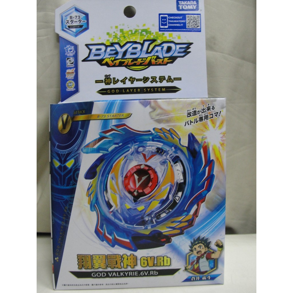 [佑子媽]麗嬰代理版戰鬥陀螺 爆烈世代BURST B-73 翔翼戰神 (攻擊型) BEYBLADE.天翼戰神進化版生日