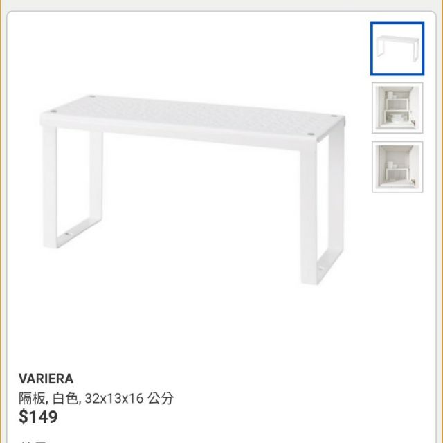 Ikea 隔板 收納 廚房 房間 書桌