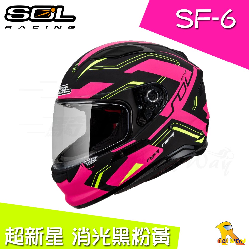 任我行騎士部品 SOL SF-6  超新星 消光黑粉黃 全罩式 安全帽 雙鏡片 高安規 SF6