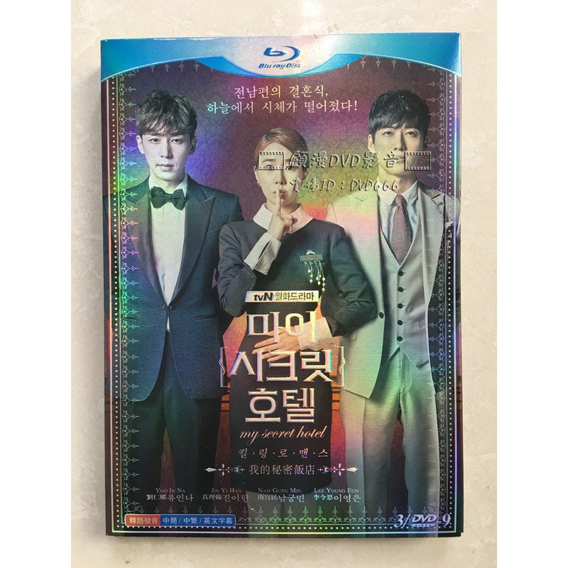 韓劇秘密dvd的價格推薦第2 頁 21年8月 比價比個夠biggo