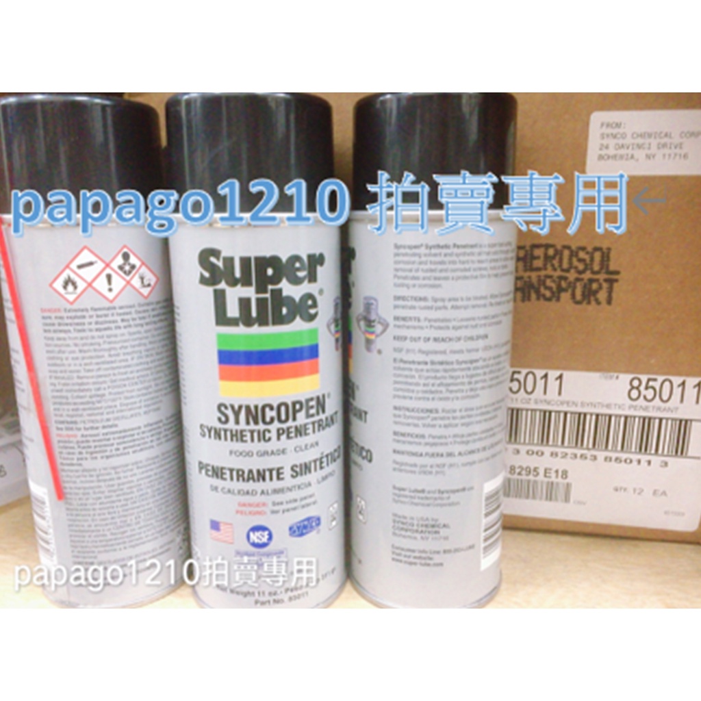 Super Lube 85011 Aerosols Synthetic Penetrant 美國舒泊潤