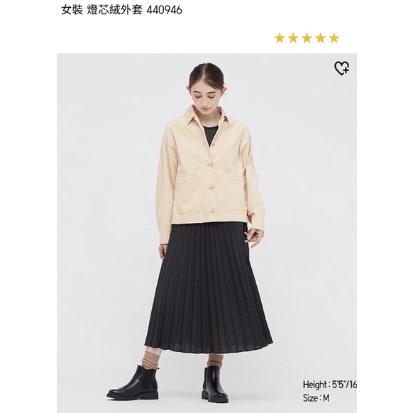 Uniqlo 短燈芯絨外套 米白 S