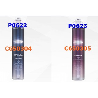 免運 可刷卡 附發票 櫻花 C650305 淨水器 濾心 P0623 P0852 P0613 P0622 原廠貨