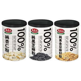 【蝦皮直營特選】馬玉山 100%純黑芝麻粉/黃金亞麻籽粉/純杏仁粉