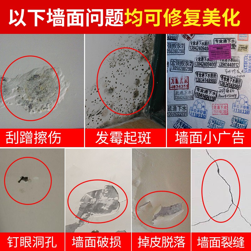 墻面修補膏墻貼補洞裝飾貼紙墻體修復墻紙壁紙自粘天花板墻壁翻新 蝦皮購物