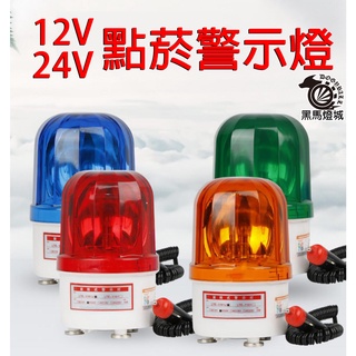 點菸器警示燈【黑馬燈城】臺灣現貨含發票【A475】爆閃燈夜間施工燈障礙燈車頂LED磁鐵燈汽車燈開路燈閃爍燈路肩燈後尾燈