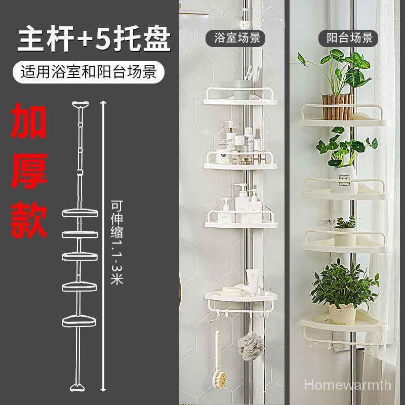 頂天立地衣架衣架曬衣架衣帽架晾衣掛衣衣桿 創瑞佳 浴室衛生間轉角架墻角收納架衛浴伸縮置物架頂天 蝦皮購物