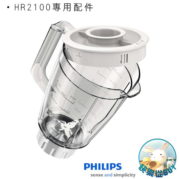 PHILIPS飛利浦 果汁機專用刀座、墊圈、果汁杯、杯蓋、量杯~適用HR2100、HR2101