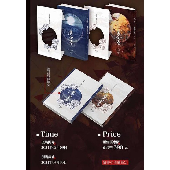 黃金臺 黄金台 台湾繁体字 番外小冊子付 苍梧宾白 蒼梧賓白 中華BL 黃金臺 黄金台 台湾繁体字 番外小冊子付 苍梧宾白 蒼梧賓