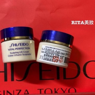 【RITA美妝】Shiseido資生堂 全效抗痕緊顏白金霜 2.5ml（2025年10月)$50 ♻️電子發票🈵️千免運