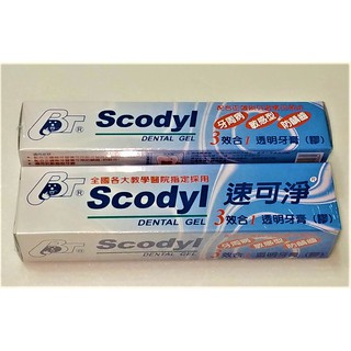 10倍蝦幣10%回饋速可淨3效合1透明牙膏膠麗汝齒Scodyl DENTAL GEL速可淨透明牙膠膏160g成人牙膏