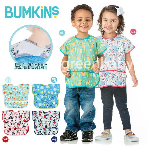 ✔ 正品 ✔【美國 Bumkins Junior Bib】嬰幼兒短袖防水圍兜