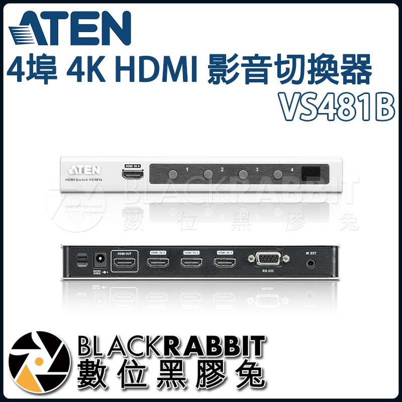 【 ATEN VS481B 4埠 4K HDMI 影音切換器 】 數位黑膠兔