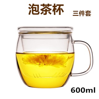 🔥平價現貨 玻璃杯 咖啡杯 泡茶杯 加厚耐熱玻璃杯 三件杯 過濾玻璃杯帶蓋 腰鼓杯 杯子 花茶杯 玻璃杯
