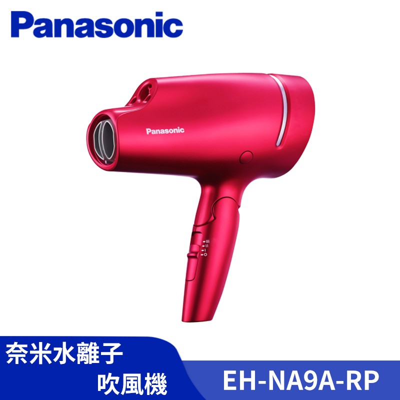 Panasonic吹風機 NA9A的價格推薦 - 2021年8月| 比價比個夠BigGo