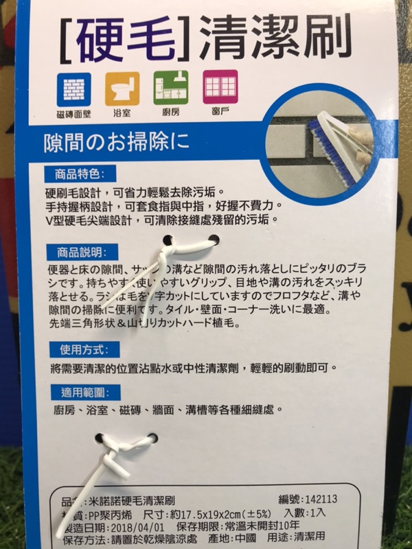 米諾諾硬毛清潔刷清潔邊邊角角水龍頭浴室廚房窗戶省力去除污垢邊角刷 蝦皮購物