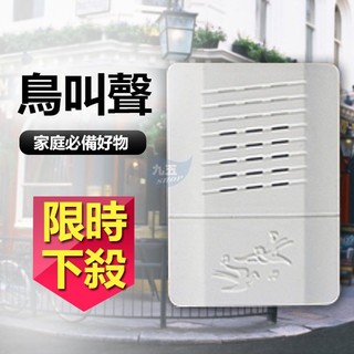 含稅 太星電工 SKANDIA 方型鳥聲電子門鈴 DM6116 門鈴 電子鈴 線控 方型 鳥聲 電子門鈴『九五居家』