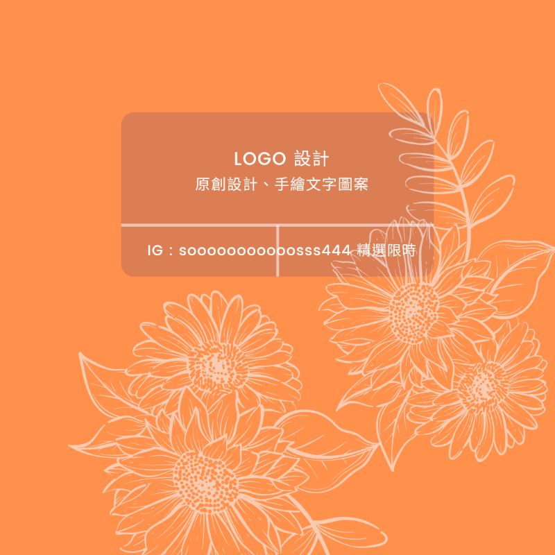 Logo設計 手繪文字北歐風文青風 蝦皮購物