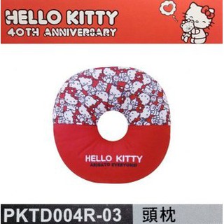 Hello Kitty 40TH 週年系列 圓形 可愛車用護頸枕 頭枕 PKTD004R-03