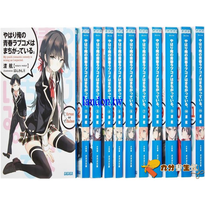 俺物語 拍賣 評價與ptt熱推商品 21年5月 飛比價格