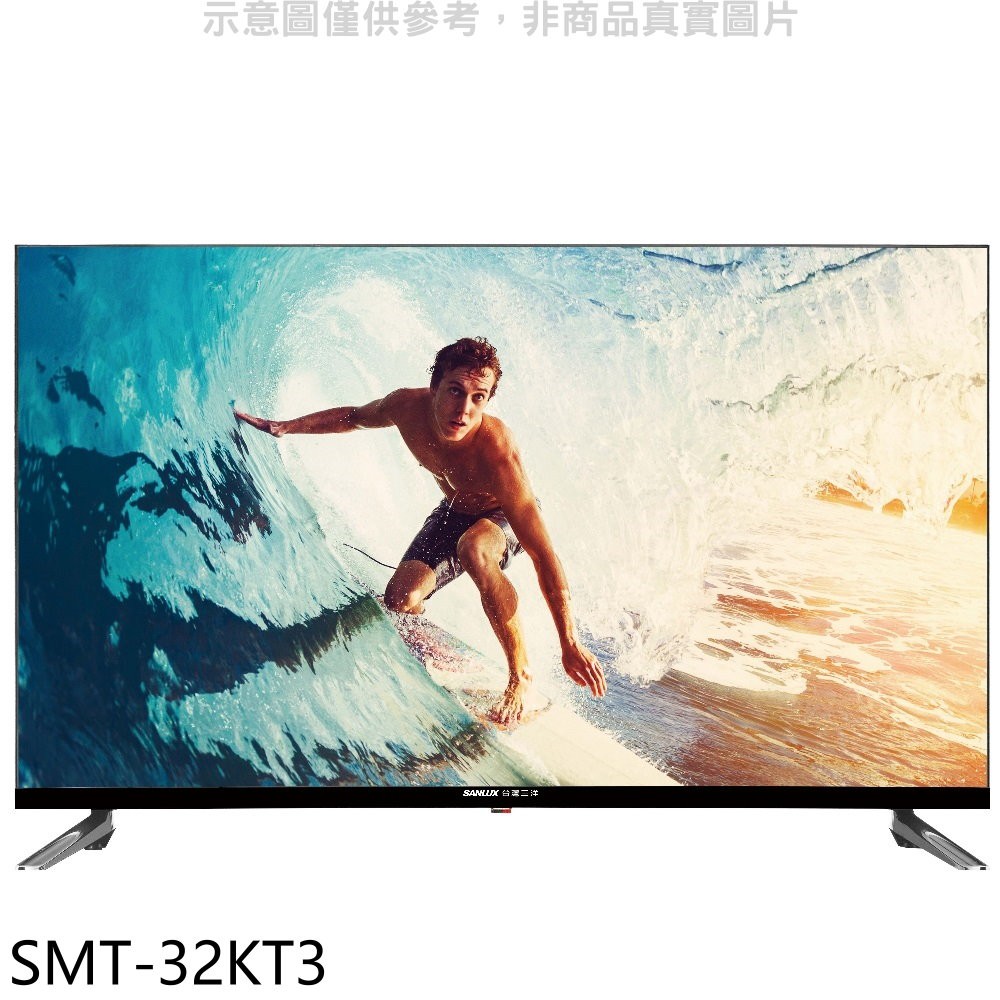 SANLUX台灣三洋 32吋顯示器 SMT-32KT3 (無安裝) 大型配送