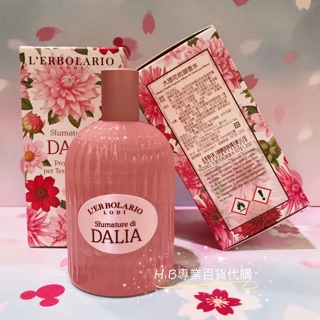 義大利 蕾莉歐 睡眠儀式感 大理花枕頭香水125ml 枕頭香水系列 百貨公司專櫃貨 效期與專櫃同步