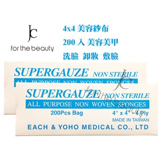 【瘋城胖達】SUPERGAUZE 4x4洗臉紗布 清潔 卸妝 美容美甲 擦拭