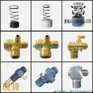 可開發票 💯熱賣🔥空氣壓縮機單向閥 空壓機打氣泵配件止回閥逆止閥無油機三通-品質保證.papauu108