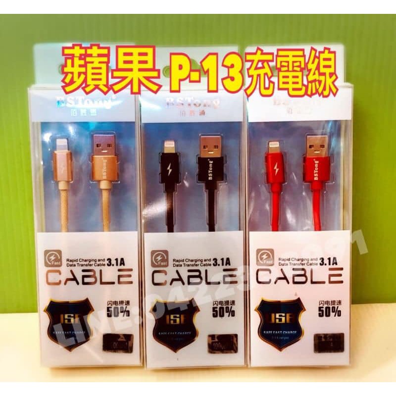 5條特惠價275元 蘋果 P-13充電線蘋果6S數據線iPhone6充電線器X正品7Plus手機XSMAX蘋果XR