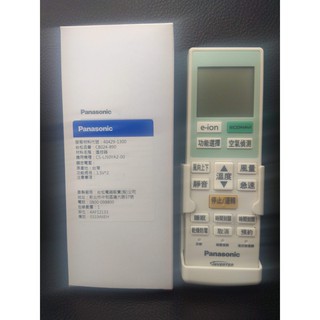 國際牌 原廠冷氣遙控器 C8024-890 適用多款冷氣CS-25YCS2、CS-LX22CA2、CS-LX28A2