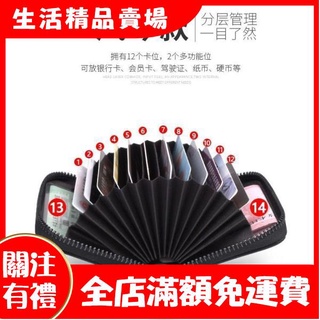 【新生活】零錢包卡片夾防消磁卡套短夾防盜刷士風琴卡包大容量信用卡套防磁卡夾女多卡位卡片包駕駛證