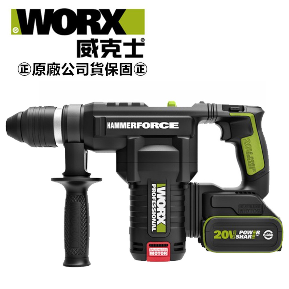 台北益昌 WORX 威克士 20V 鋰電 無刷 鎚鑽 (WU399) 原廠公司貨