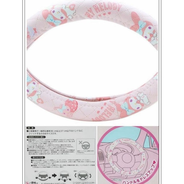 牛牛ㄉ媽*日本進口正版商品㊣美樂蒂方向盤套 MELODY 美樂蒂車用方向盤套 粉粉愛心草莓款 Sanrio